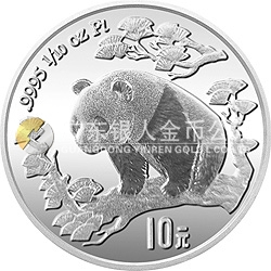 1997版熊貓金銀鉑及雙金屬紀念幣1/10盎司圓形鉑質(zhì)紀念幣