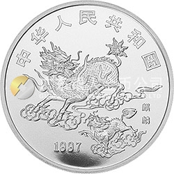 1997年版麒麟金銀鉑紀(jì)念幣1盎司圓形鉑質(zhì)紀(jì)念幣