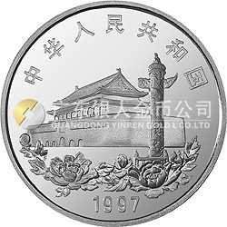 香港回歸祖國金銀紀念幣(第3組)1盎司圓形銀質紀念幣