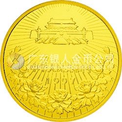 澳門回歸祖國金銀紀念幣(第1組)1/2盎司圓形金質(zhì)紀念幣