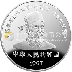 中國古典文學名著-《三國演義》金銀紀念幣(第3組)5盎司圓形銀質紀念幣