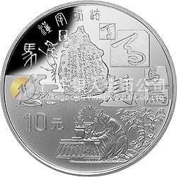 黃河文化金銀紀(jì)念幣（第2組）27克圓形銀質(zhì)紀(jì)念幣