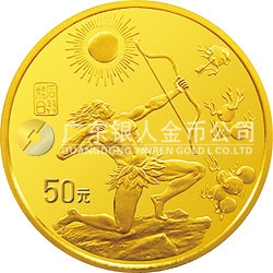 黃河文化金銀紀(jì)念幣（第2組）1/2盎司圓形金質(zhì)紀(jì)念幣
