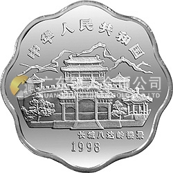 1998中國戊寅（虎）年金銀鉑紀(jì)念幣2/3盎司梅花形銀質(zhì)紀(jì)念幣
