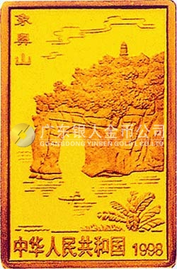 桂林山水金銀紀念幣1/2盎司長方形金質(zhì)紀念幣