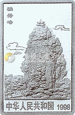 桂林山水金銀紀念幣2盎司長方形銀質(zhì)紀念幣