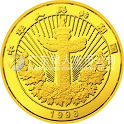 中國傳統吉祥圖(萬象更新)金銀紀念幣1/10盎司圓形彩色金質紀念幣