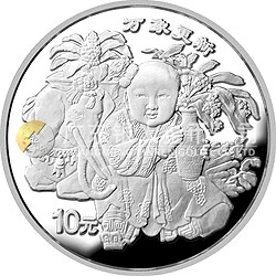 中國傳統(tǒng)吉祥圖（萬象更新）金銀紀(jì)念幣1盎司圓形銀質(zhì)紀(jì)念幣