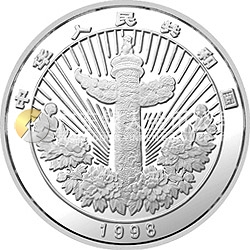 中國傳統吉祥圖(萬象更新)金銀紀念幣1/2盎司圓形銀質紀念幣