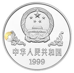 1999中國(guó)己卯(兔)年金銀鉑紀(jì)念幣1盎司圓形鉑質(zhì)紀(jì)念幣