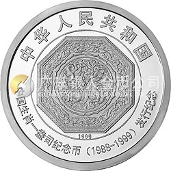 中國十二生肖1盎司紀念幣發(fā)行12周年紀念銀幣1公斤圓形銀質(zhì)紀念幣
