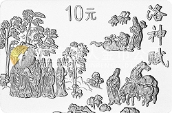 中國古代名畫系列（洛神賦圖）紀(jì)念銀幣1盎司長方形銀質(zhì)紀(jì)念幣