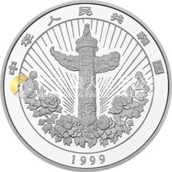 中國傳統(tǒng)吉祥圖（富貴有余）紀念銀幣5盎司圓形彩色銀質(zhì)紀念幣