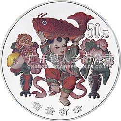 中國(guó)傳統(tǒng)吉祥圖（富貴有余）紀(jì)念銀幣5盎司圓形彩色銀質(zhì)紀(jì)念幣