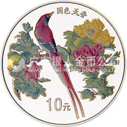 中國(guó)珍禽系列（天堂鳥）彩色紀(jì)念銀幣1盎司圓形彩色銀質(zhì)紀(jì)念幣