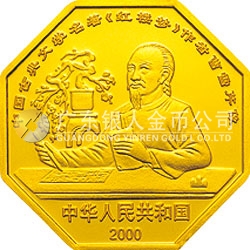 中國古典文學(xué)名著——《紅樓夢》彩色金銀紀(jì)念幣(第1組)1/2盎司八邊形彩色金質(zhì)紀(jì)念幣