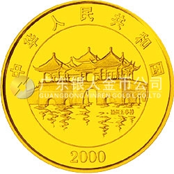 2000中國庚辰（龍）年金銀紀念幣1/10盎司圓形金質(zhì)紀念幣