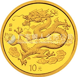 2000中國(guó)庚辰（龍）年金銀紀(jì)念幣1/10盎司圓形金質(zhì)紀(jì)念幣