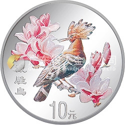 中國(guó)珍禽系列（戴勝鳥(niǎo)）彩色金銀紀(jì)念幣1盎司圓形銀質(zhì)彩色紀(jì)念幣