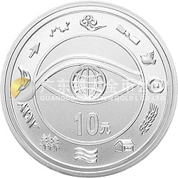 千年紀(jì)念金銀及雙金屬紀(jì)念幣1盎司圓形銀質(zhì)紀(jì)念幣