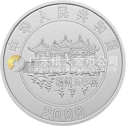 2000中國庚辰（龍）年金銀紀念幣1盎司圓形銀質(zhì)彩色紀念幣