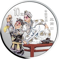 中國京劇藝術(shù)彩色金銀紀念幣（第4組）1盎司彩色銀質(zhì)紀念幣