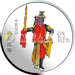 中國京劇藝術(shù)彩色金銀紀念幣（第4組）1盎司彩色銀質(zhì)紀念幣