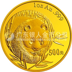 2003版熊貓貴金屬紀念幣1盎司圓形金質(zhì)紀念幣