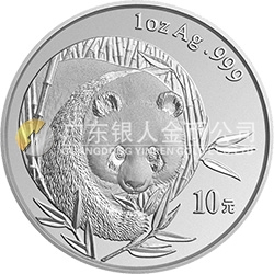 2003版熊貓貴金屬紀念幣1盎司圓形銀質(zhì)紀念幣