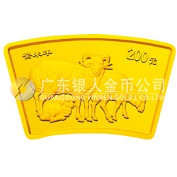 2003中國癸未（羊）年金銀紀念幣1/2盎司扇形金質(zhì)紀念幣