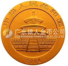 2004版熊貓貴金屬紀念幣1/2盎司圓形金質(zhì)紀念幣