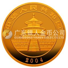 2004版熊貓貴金屬紀(jì)念幣1公斤圓形金質(zhì)紀(jì)念幣