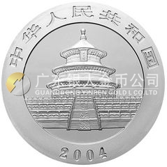2004版熊貓貴金屬紀(jì)念幣5盎司圓形銀質(zhì)紀(jì)念幣