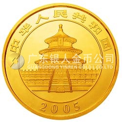 2005版熊貓貴金屬紀(jì)念幣1/10盎司金幣