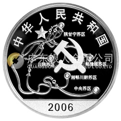 中國工農(nóng)紅軍長(zhǎng)征勝利70周年金銀紀(jì)念幣1盎司銀幣