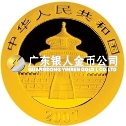 2007版熊貓金銀紀(jì)念幣1/4盎司圓形金質(zhì)紀(jì)念幣