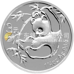 中國(guó)熊貓金幣發(fā)行25周年金銀紀(jì)念幣1/4盎司圓形銀質(zhì)紀(jì)念幣