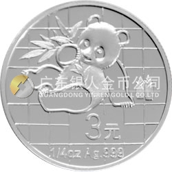 中國(guó)熊貓金幣發(fā)行25周年金銀紀(jì)念幣1/4盎司圓形銀質(zhì)紀(jì)念