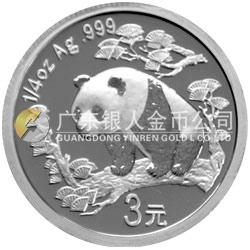 中國(guó)熊貓金幣發(fā)行25周年金銀紀(jì)念幣1/4盎司圓形銀質(zhì)紀(jì)念