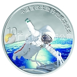 中國首次太空行走成功1盎司紀(jì)念銀幣