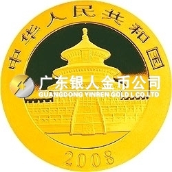 2008版熊貓金銀紀(jì)念幣1/2盎司圓形金質(zhì)紀(jì)念幣