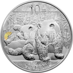 2010版熊貓金銀紀(jì)念幣1盎司銀質(zhì)紀(jì)念幣 