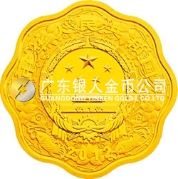 2012中國壬辰（龍）年金銀紀念幣1公斤梅花形金質紀念幣