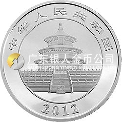 2012版熊貓金銀紀(jì)念幣1公斤圓形銀質(zhì)紀(jì)念幣