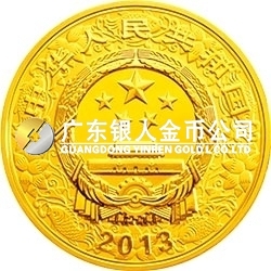 2013中國(guó)癸巳（蛇）年金銀紀(jì)念幣10公斤圓形金質(zhì)紀(jì)念幣