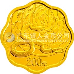 2013中國癸巳（蛇）年金銀紀念幣1/2盎司梅花形金質(zhì)紀念幣