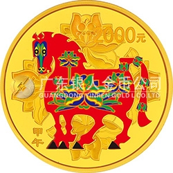 2014中國甲午（馬）年金銀紀(jì)念幣5盎司圓形金質(zhì)彩色紀(jì)念幣