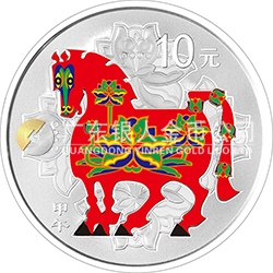 2014中國甲午（馬）年金銀紀(jì)念幣1盎司圓形銀質(zhì)彩色紀(jì)念幣