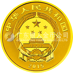 2015吉祥文化金銀紀念幣7.776克（1/4盎司）圓形金質(zhì)紀念幣