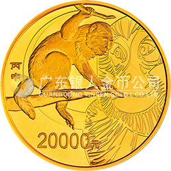 2016中國(guó)丙申（猴）年金銀紀(jì)念幣2公斤圓形金質(zhì)紀(jì)念幣